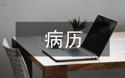 新版醫(yī)療機(jī)構(gòu)病歷管理規(guī)定