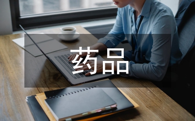 藥品研發(fā)在制藥工藝質(zhì)量的影響