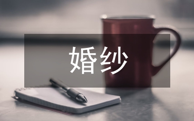 婚紗品牌化創(chuàng)新設(shè)計研究