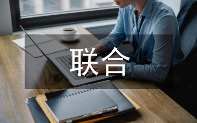 酒店管理校企聯(lián)合課程設(shè)計(jì)研究