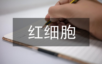 豬附紅細(xì)胞體病