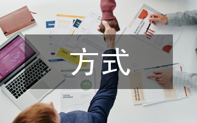 人力資源管理的方式及個性化管理分析