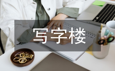 寫(xiě)字教學(xué)論文