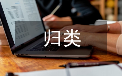 科技期刊編校過(guò)程歸類(lèi)及解決途徑