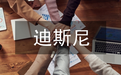 迪斯尼杭州主題公園經(jīng)營策略分析論文