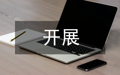 小學數學教學中開展深度教學的思考