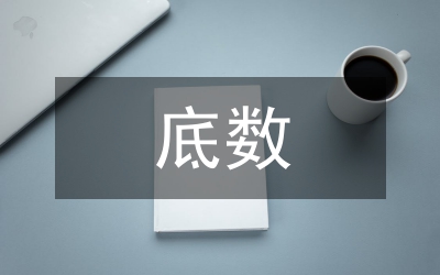 同底數(shù)冪的乘法