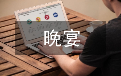 特別行政區(qū)歡迎晚宴講話