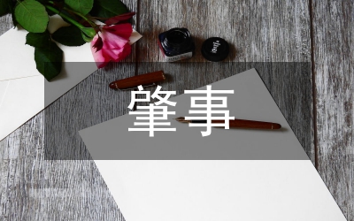 關(guān)于肇事逃逸的法律法規(guī)