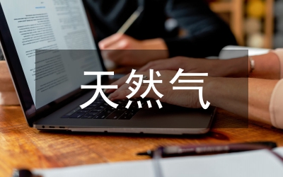 天然氣發(fā)電技術(shù)特點(diǎn)分析論文