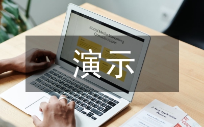 淺談演示實(shí)驗(yàn)中的創(chuàng)新教育