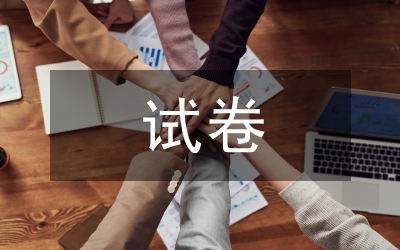 申論試卷新題型預(yù)測(cè)