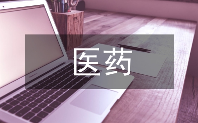 醫(yī)藥銷售行業(yè)前景分析