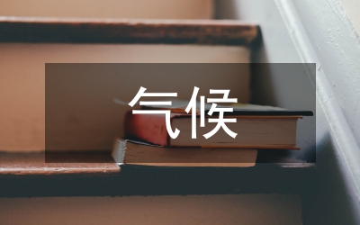 氣候站日照平行觀測(cè)數(shù)據(jù)分析