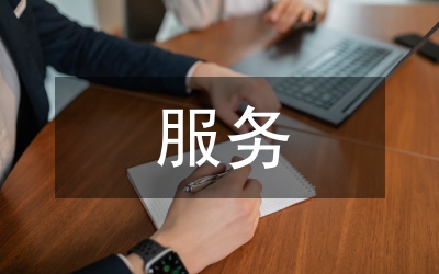 服務(wù)營(yíng)銷論文