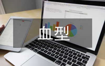 血型鑒定實(shí)驗(yàn)設(shè)計(jì)論文