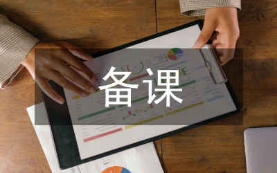 漢語(yǔ)言文學(xué)備課改革