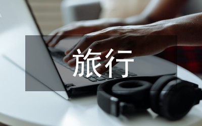 文旅行業(yè)自建房消防安全專項整治方案