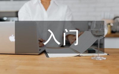 茶的入門知識(shí)