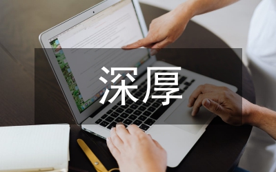 帶著深厚情感扎實(shí)有效的做好老干部工作