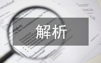解析怎樣培養(yǎng)低年級(jí)學(xué)生課外閱讀能力