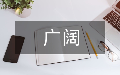 瞄準(zhǔn)廣闊市場(chǎng)&nbsp;做足山水文章&nbsp;強(qiáng)力推動(dòng)鐵力旅游成為區(qū)域經(jīng)濟(jì)支柱產(chǎn)業(yè)