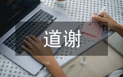 收了份子應該回禮道謝