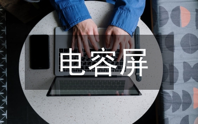 電感和電容對(duì)交變電流的影響物理教案