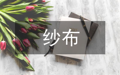 藍(lán)油烴紗布滅菌方法探討論文