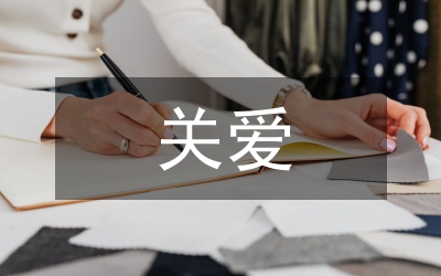 傾心桑榆多關(guān)愛&nbsp;只為夕陽別樣紅