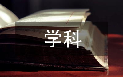 藝術(shù)設(shè)計學(xué)科融入精準(zhǔn)扶貧研究