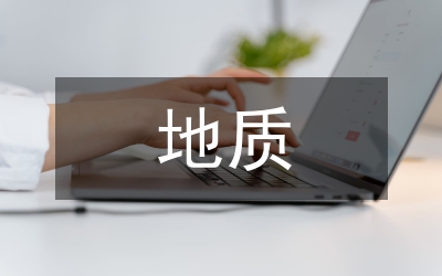 地質(zhì)與資源