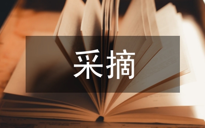 采摘機(jī)器人控制系統(tǒng)設(shè)計(jì)研究