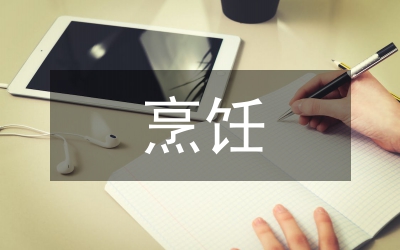 各種烹飪技術(shù)培訓(xùn)