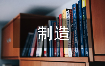 硅鋼制造管理業(yè)務(wù)數(shù)字化融合研究