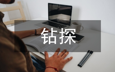 鉆探技術(shù)對(duì)工程地質(zhì)勘察的應(yīng)用