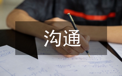 跨文化溝通論文