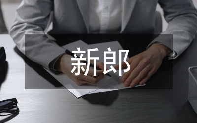 復(fù)婚家宴上的新郎祝酒致辭