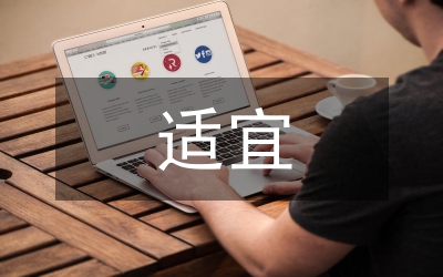 適宜男學(xué)生性別差異的學(xué)前教育課程設(shè)置