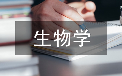 生物學(xué)實(shí)驗(yàn)教學(xué)在育人工作中的作用