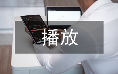 有這樣一個播放員