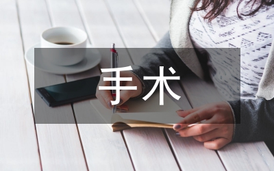 圍手術(shù)期護理管理在消化內(nèi)科的應(yīng)用