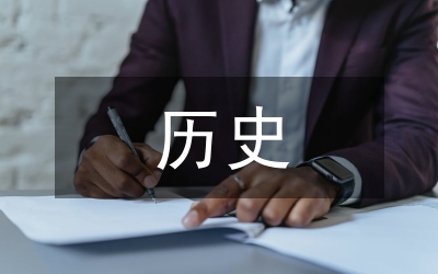 城市建設(shè)中的歷史文化遺產(chǎn)保護(hù)論文