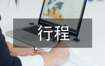 航空運輸客票行程單管理制度