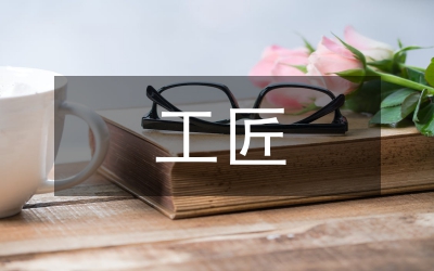 工匠精神對(duì)護(hù)生職業(yè)認(rèn)同的影響