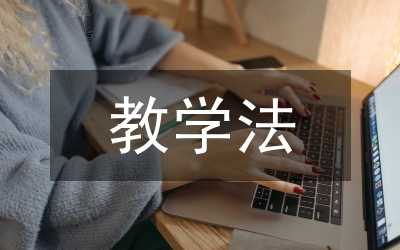 領(lǐng)導(dǎo)干部學(xué)法用法工作總結(jié)