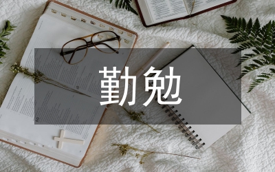 注冊會計師勤勉盡責(zé)原因及建議