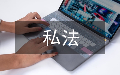 碳排放權(quán)的私法邏輯構(gòu)造