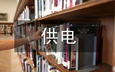 城市軌道交通牽引供電及電力技術(shù)分析