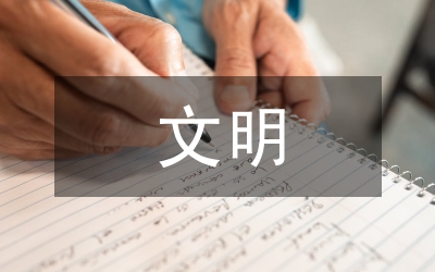 論現(xiàn)代化的文明意蘊(yùn)